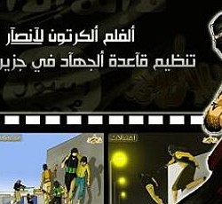 Estrategia de Al Qaeda para atraer niños